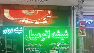 نصب حرفه ای برچسب شیشه دودی نانو سرامیک در تهران