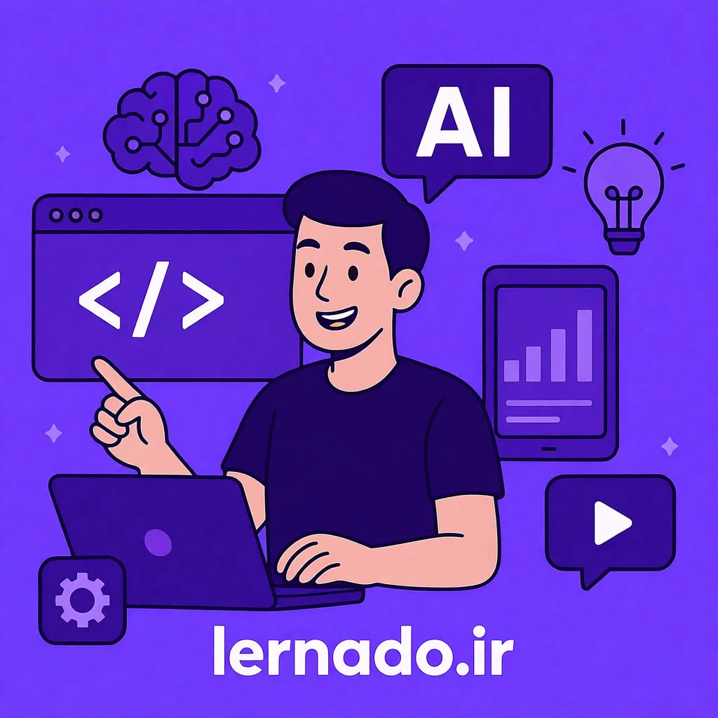 lernado.ir