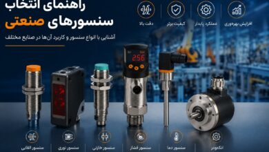راهنمای انتخاب سنسورهای صنعتی؛ آشنایی با مهم‌ترین تجهیزات اتوماسیون در صنعت