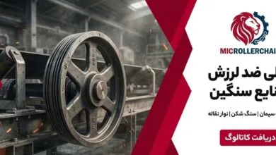 راهنمای جامع فولی تیپر بوشدار؛ مکانیزم مهندسی، مزایای صنعتی و راهنمای نصب