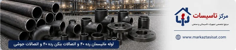 فروش مستقیم لوله اتصالات پلیران، سوپر پایپ و اتصالات بنکن ویژه پروژههای تاسیساتی فروش مستقیم لوله اتصالات پلیران، سوپر پایپ و اتصالات بنکن ویژه پروژههای تاسیساتی