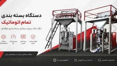 رشد کسب و کار های تولیدی و کار های صنعتی با دستگاه بسته بندی اتوماتیک